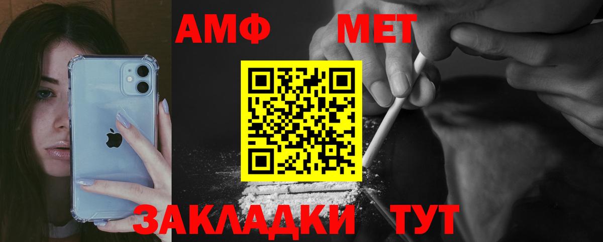 АМФЕТАМИН  Вход с VPN  Amphetamine  Амфетамин 97%  Мурино 