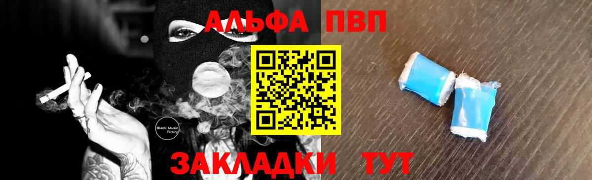 APVP Соль Мурино