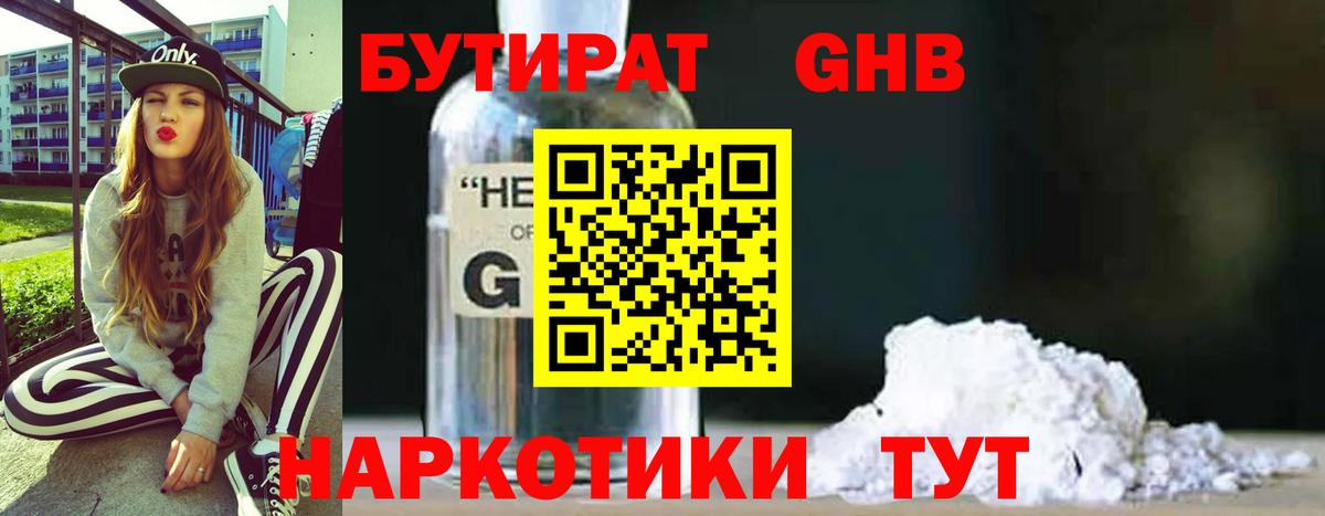 Бутират  Бутират BDO  Вход с VPN  Мурино 