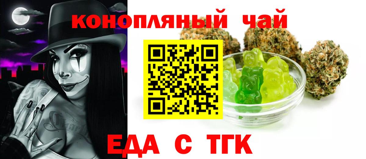 Печенье с ТГК конопля  Вход с VPN  Мурино 
