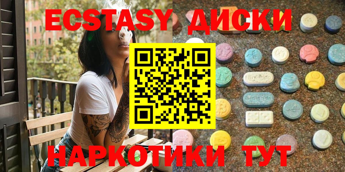 ЭКСТАЗИ бентли  Вход с VPN  Мурино  Ecstasy 280 MDMA 