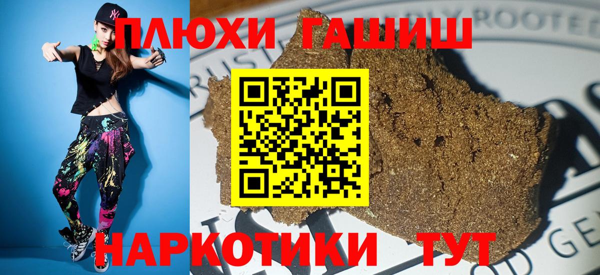 Гашиш ice o lator  ГАШИШ убойный  Вход с VPN  Гашиш  Мурино 