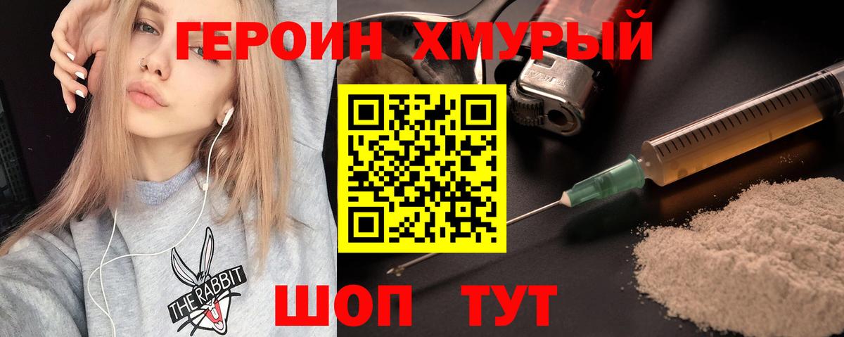 Мурино  Героин афганец  Вход с VPN 