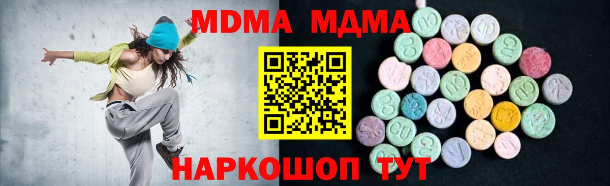 MDMA crystal  MDMA молли  Вход с VPN  Мурино 