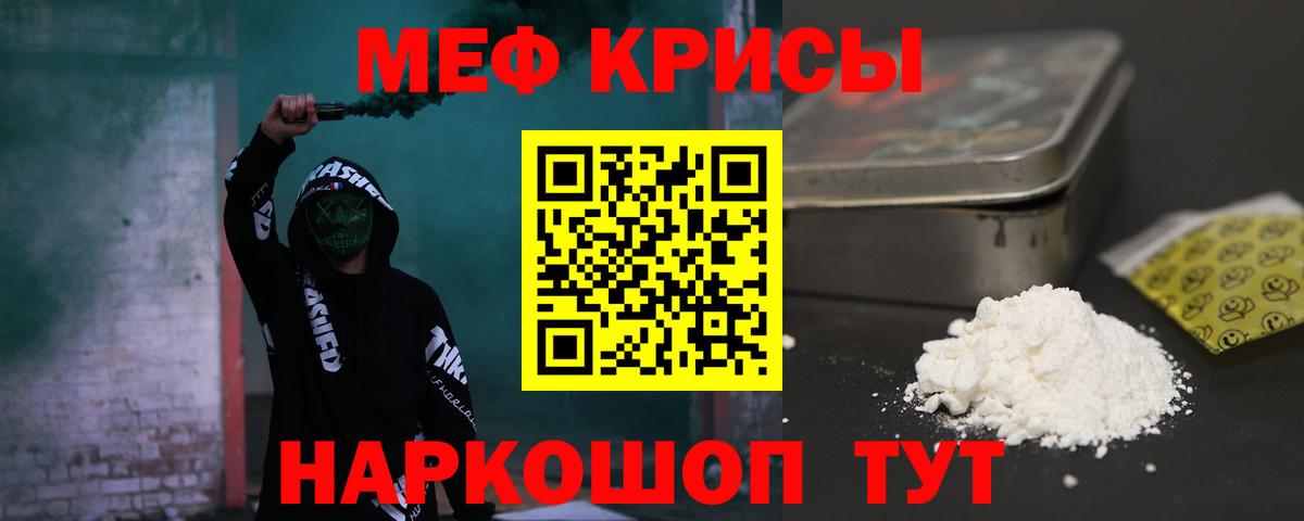 Мефедрон мука Мурино