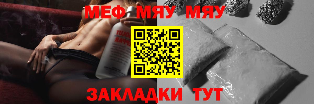 Мефедрон  Меф mephedrone  Вход с VPN  Мурино  МЯУ-МЯУ мяу мяу 