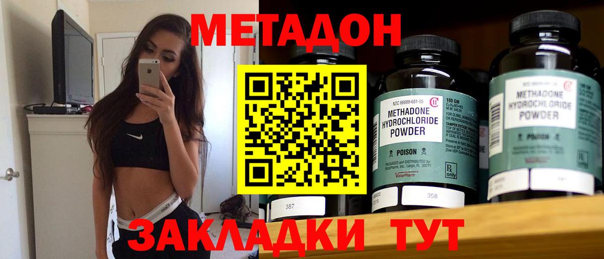 Метадон кристалл  блэк спрут рабочий сайт  Мурино  Метадон кристалл  Вход с VPN 