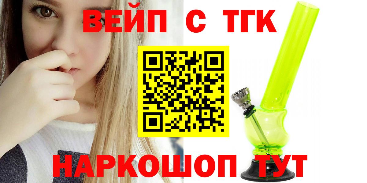 Дистиллят ТГК Wax  Вход с VPN  Мурино 